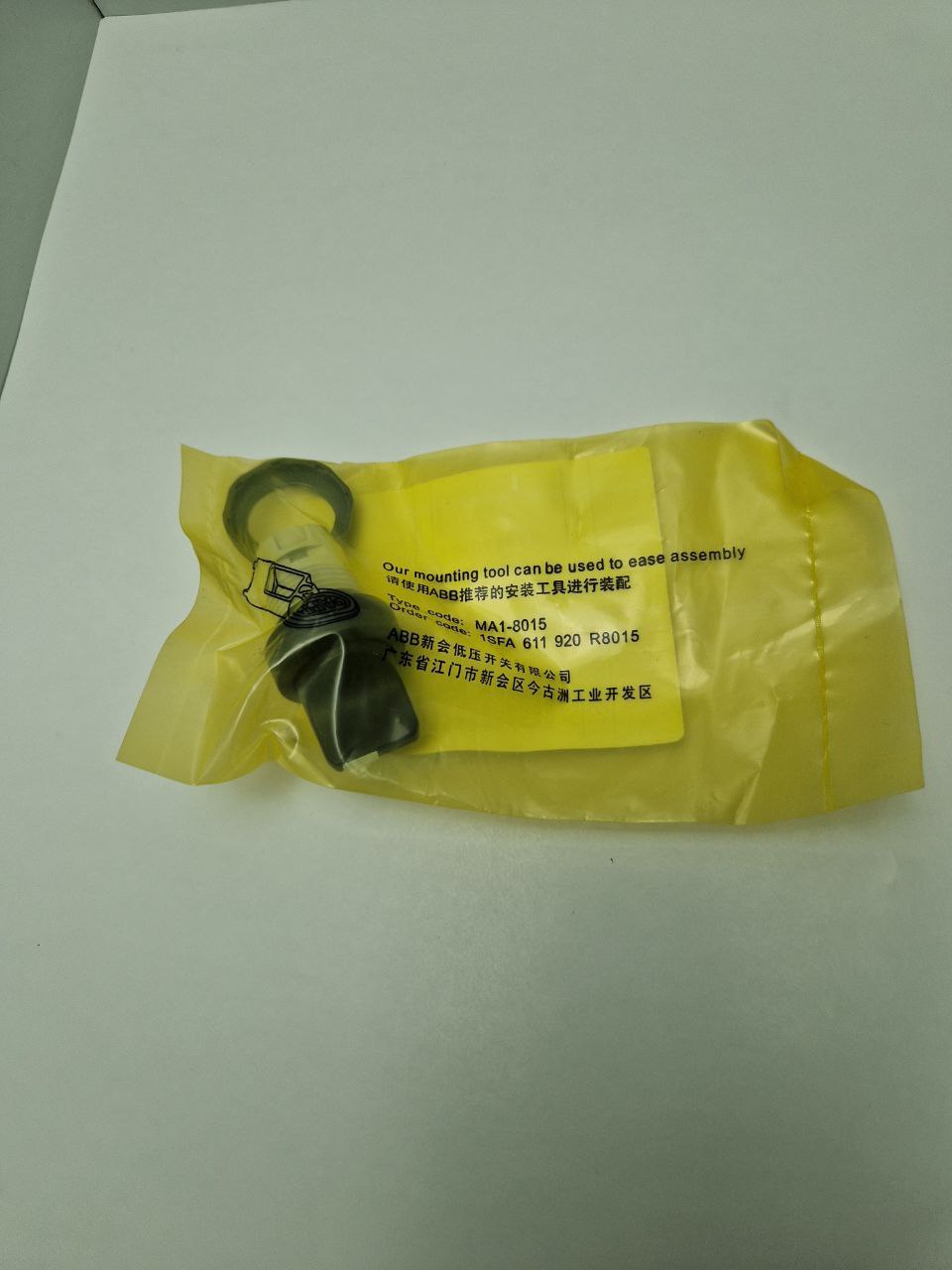 ABB 1SFA611200R1006, M2SS1-10B Selector Switch  (Request price)