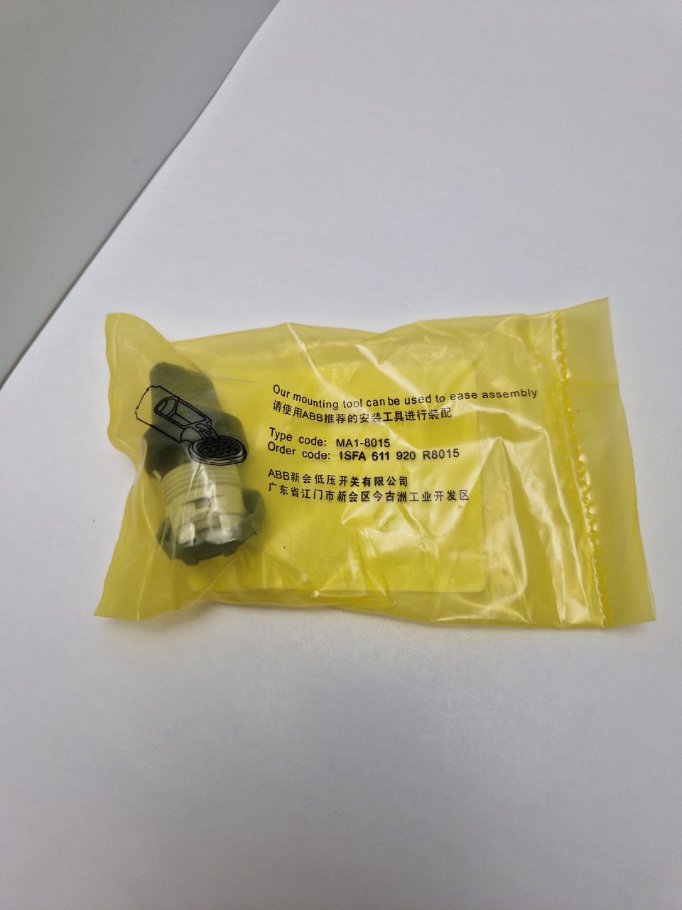 ABB 1SFA611201R1006, M2SS2-10B Selector Switch  (Request price)