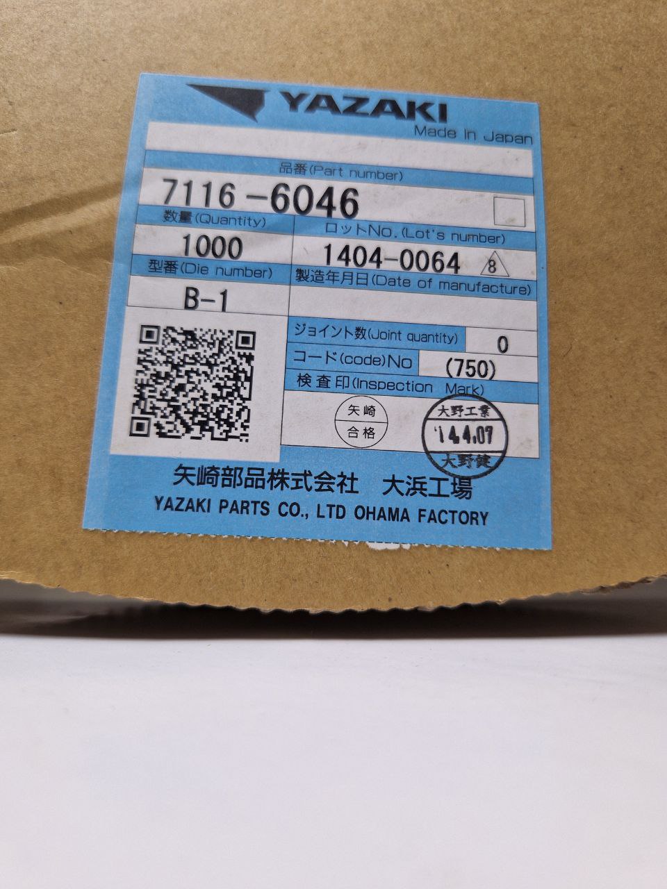 YAZAKI 7116-6046, Lots No: 1404-0064 AUTOMOTIVE CONNECTORS LINEUP / Connector Terminal Female