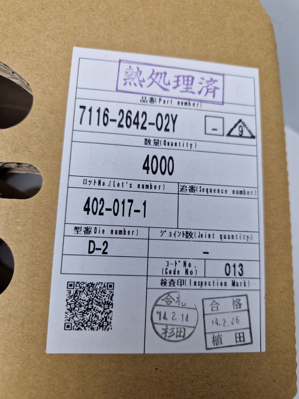 YAZAKI 7116-2642, Automotive Connectors TERM 250 FEM 6.3MM UNSLD